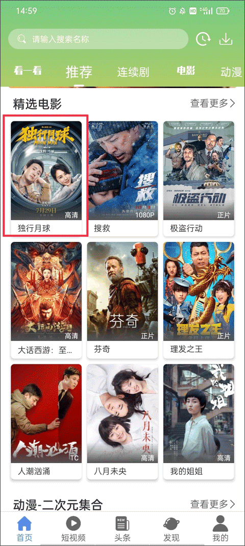 太阳报：英格兰球员将佩戴智能手环，C罗是该技术主要投资人